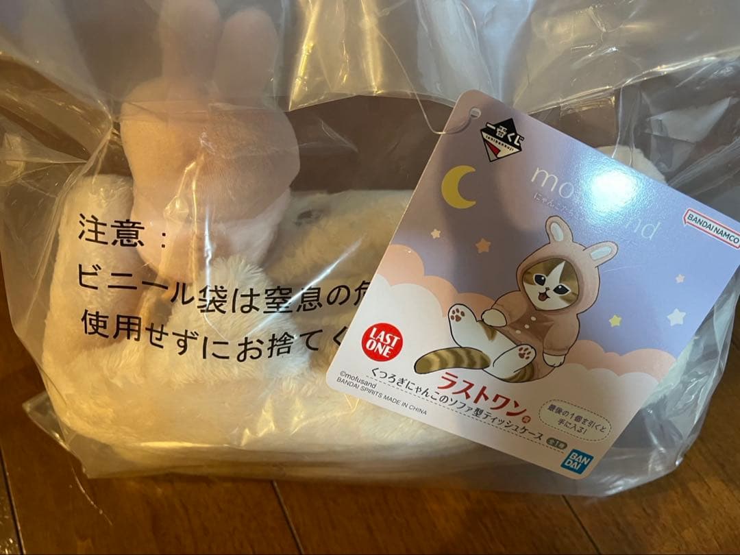 モフサンド mofusand 一番くじ　ラストワン ティッシュケース　ボウル