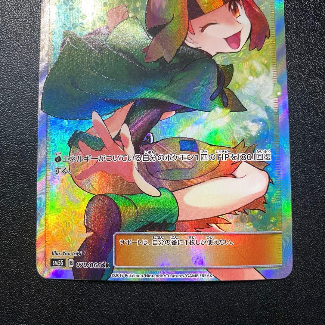 ポケモンカード・ナタネsr