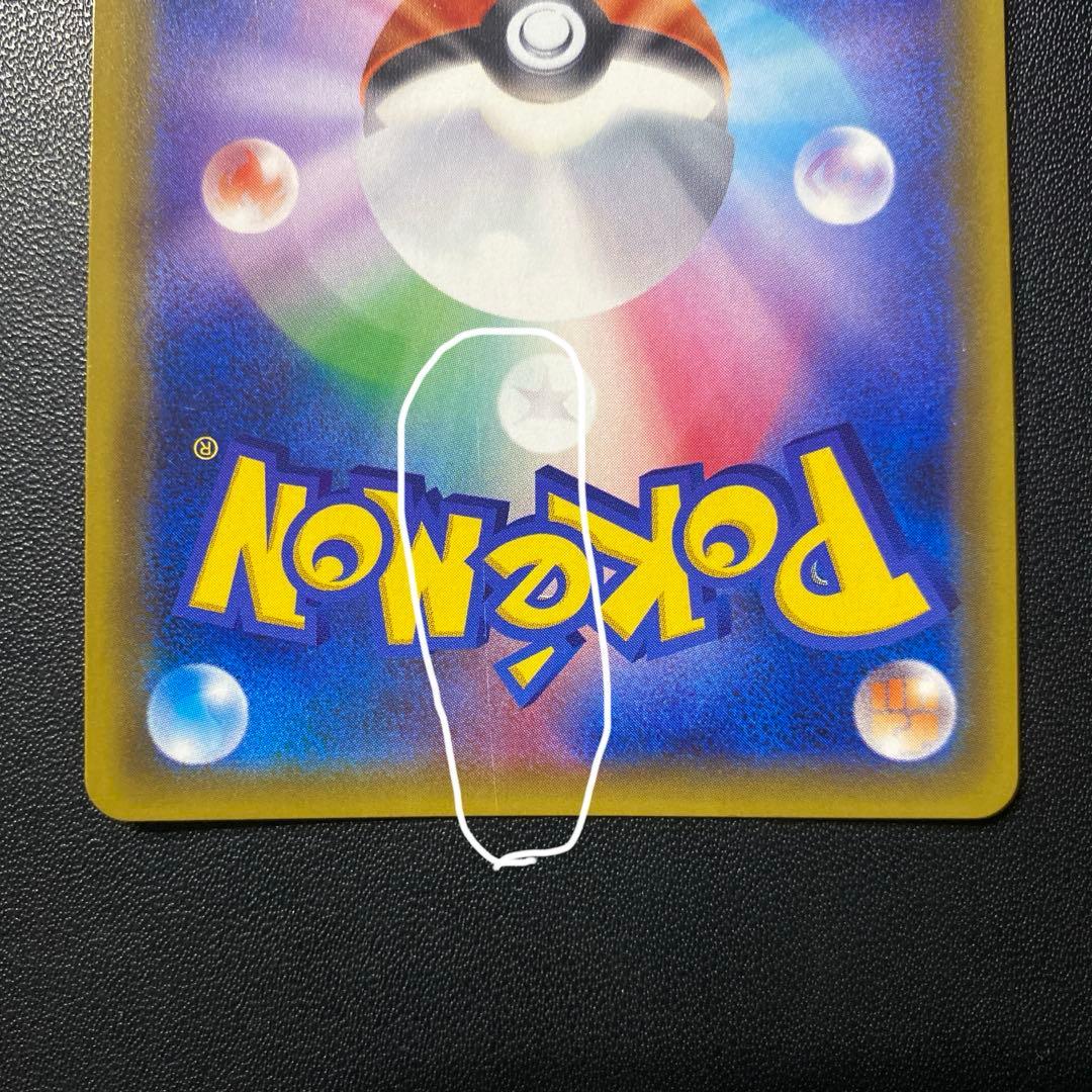 ポケモンカード・ナタネsr