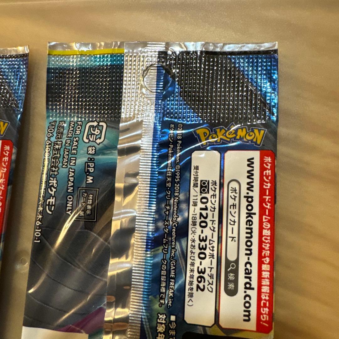 ポケモンカード　タッグボルト　未開封パック　2つ【5917