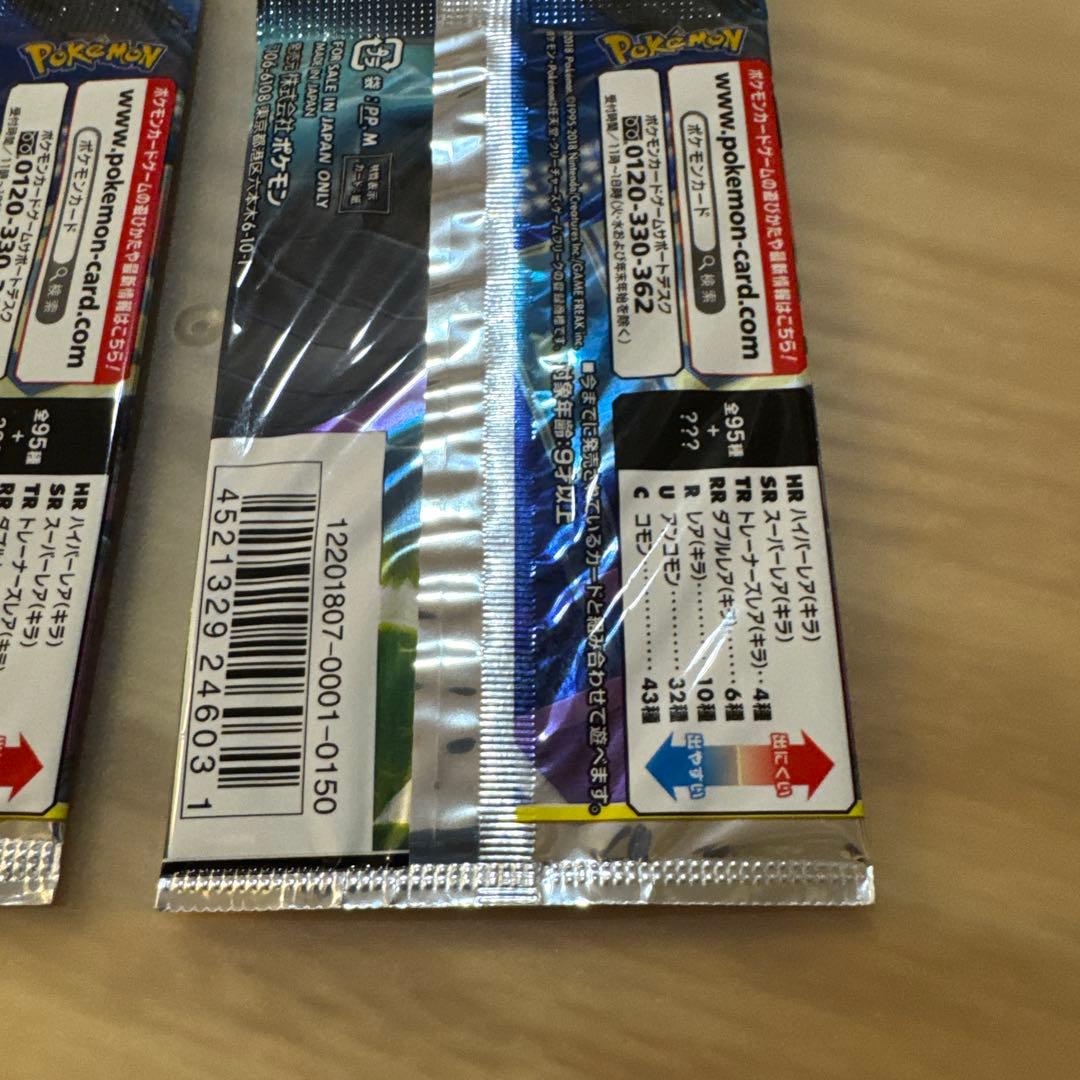 ポケモンカード　タッグボルト　未開封パック　2つ【5917