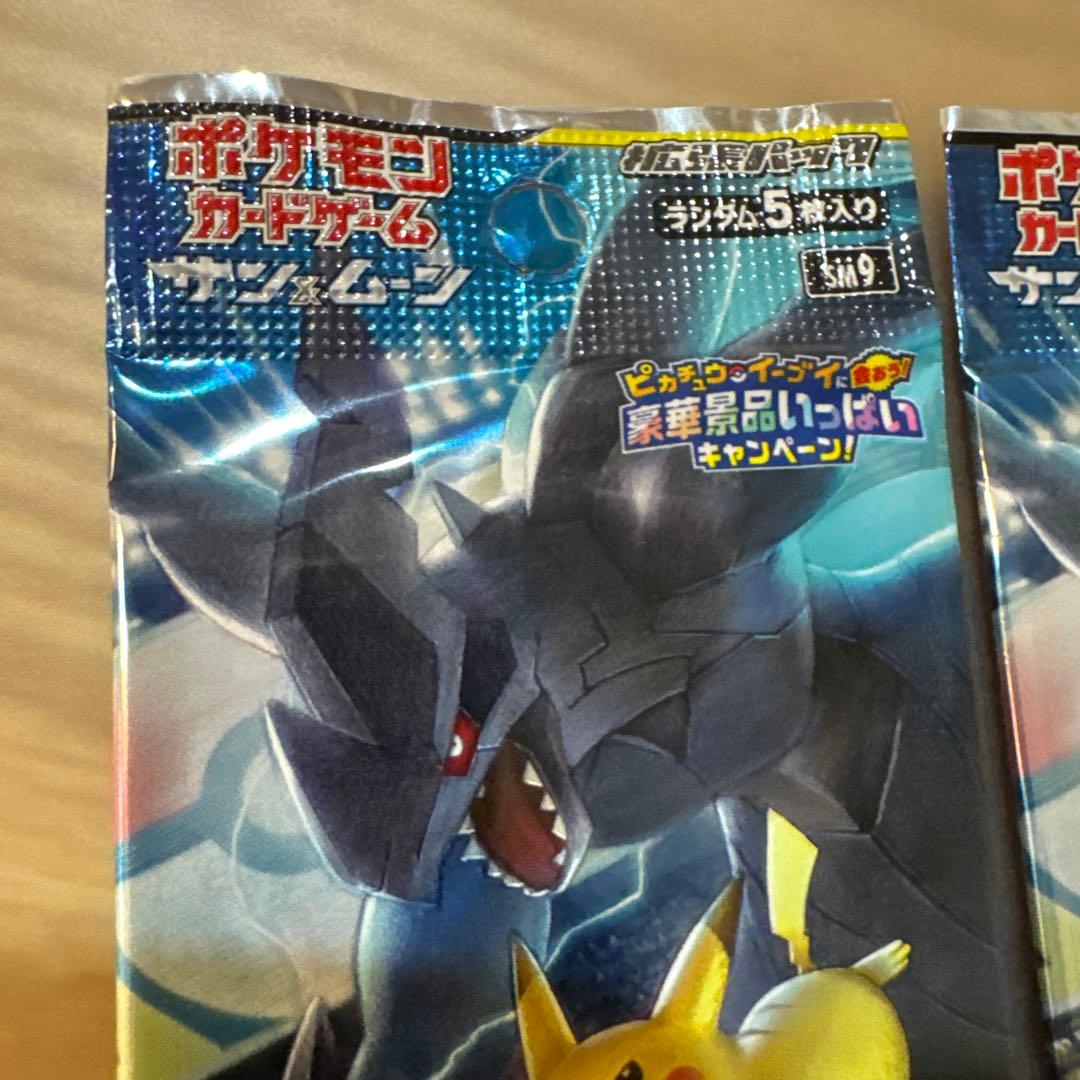 ポケモンカード　タッグボルト　未開封パック　2つ【5917