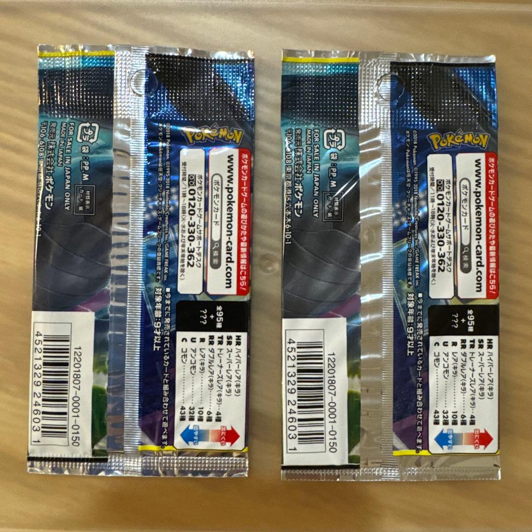 ポケモンカード　タッグボルト　未開封パック　2つ【5917