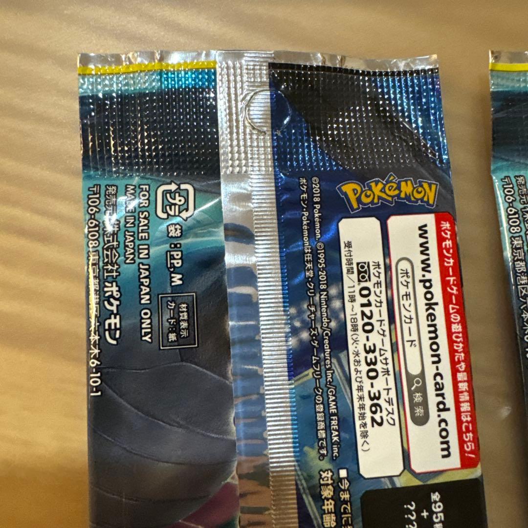 ポケモンカード　タッグボルト　未開封パック　2つ【5917