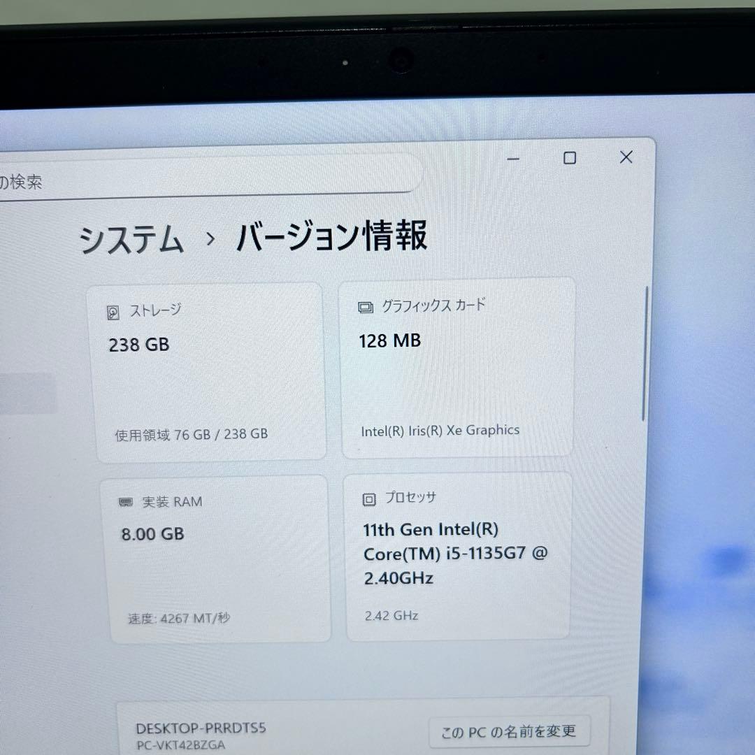 【美品】バッテリー極上｜NEC LAVIE｜第11世代i5｜爆速SSD搭載