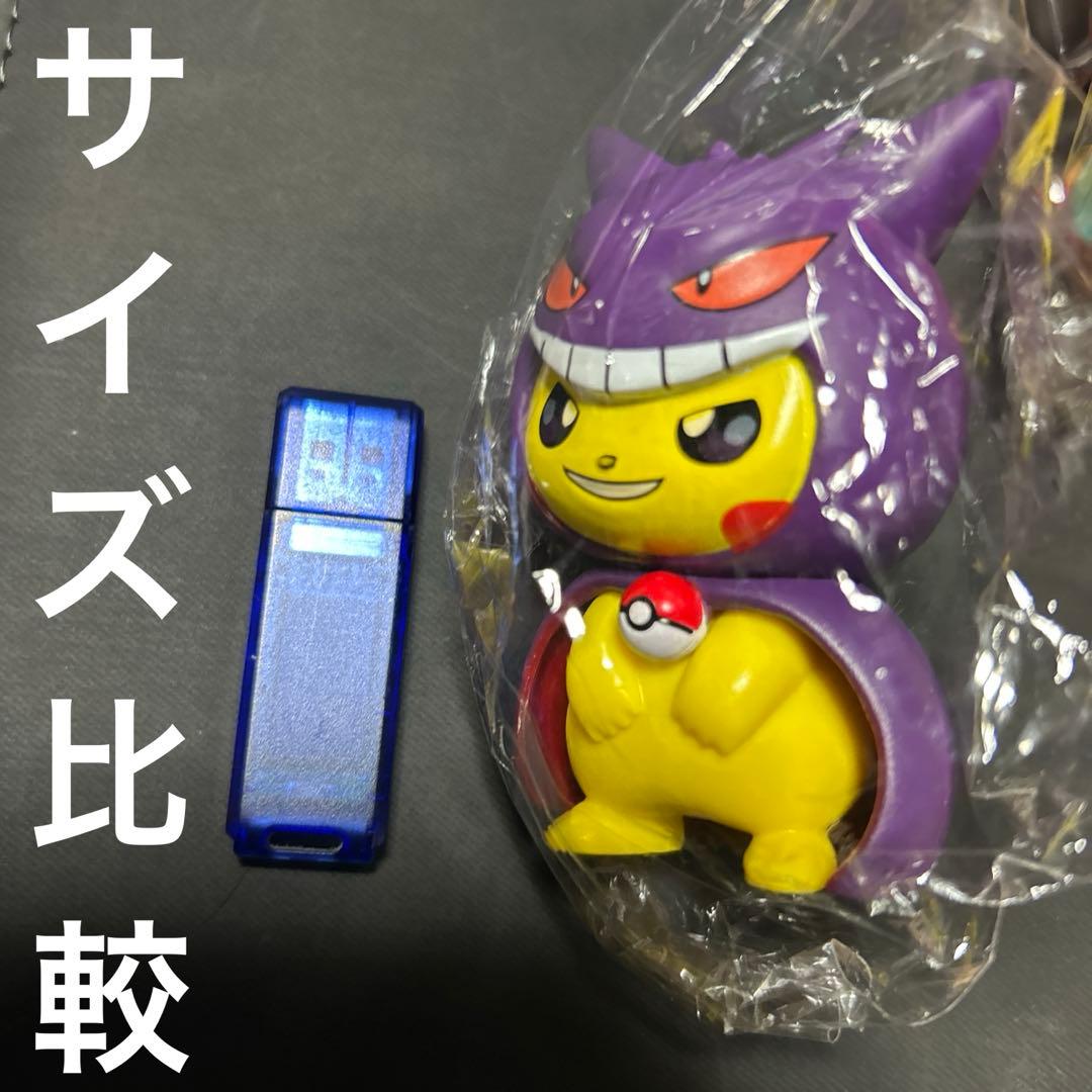 海外製 ガチャ 着ぐるみを着たピカチュウシリーズ 4種セット