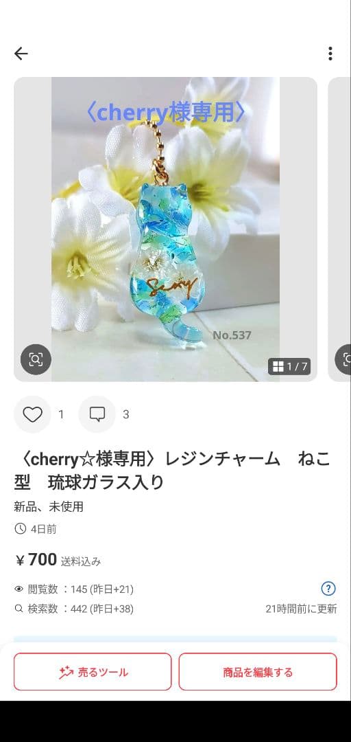 〈cherry☆〉レジンチャーム　ねこ型　琉球ガラス入り