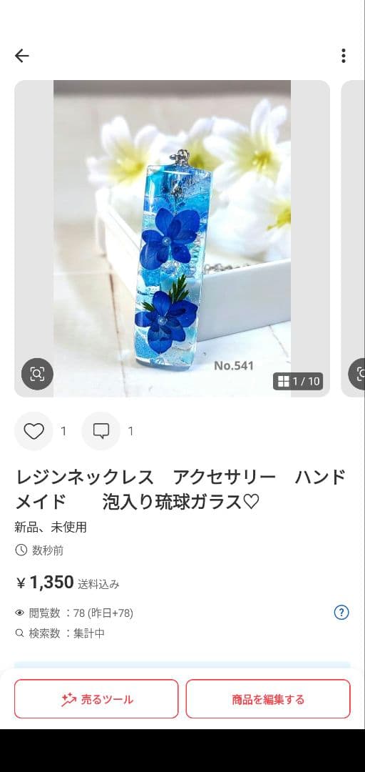 〈cherry☆〉レジンチャーム　ねこ型　琉球ガラス入り