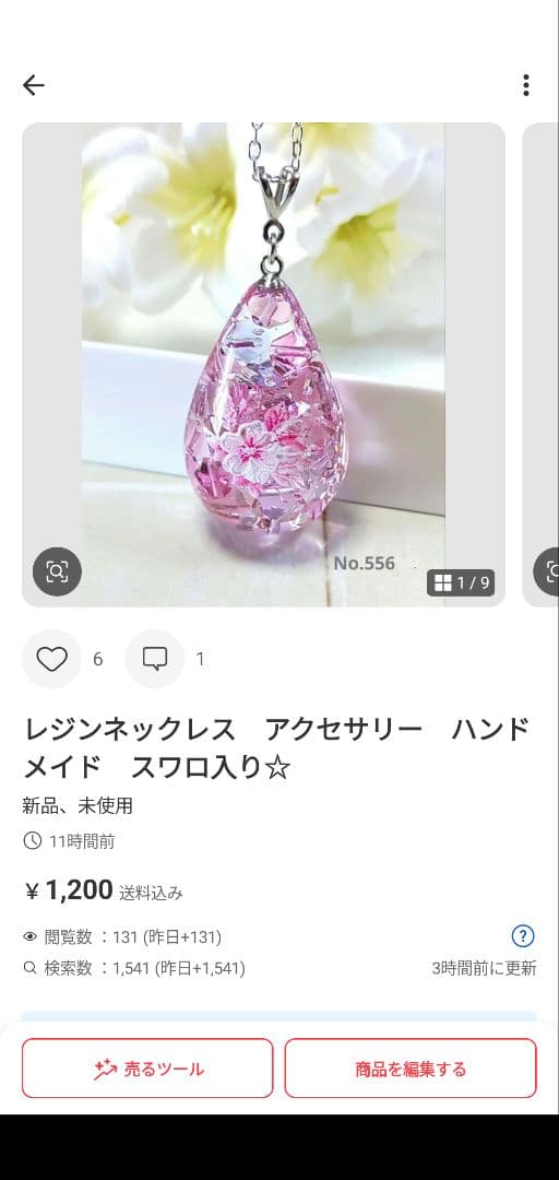 〈cherry☆〉レジンチャーム　ねこ型　琉球ガラス入り