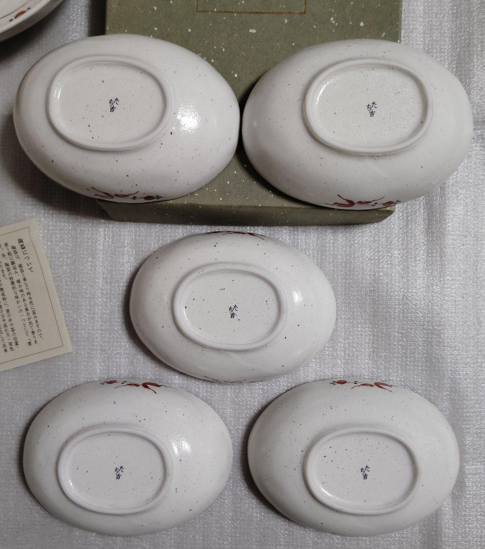 新品　未使用　たち吉 赤絵　 取り鉢揃 橘吉 大皿 小鉢 　　6点　楕円形皿