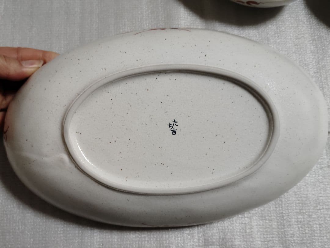 新品　未使用　たち吉 赤絵　 取り鉢揃 橘吉 大皿 小鉢 　　6点　楕円形皿