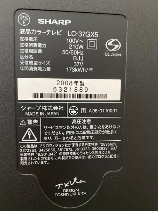 SHARP AQUOS 液晶テレビ　LC−37GX5 37インチ フルHD