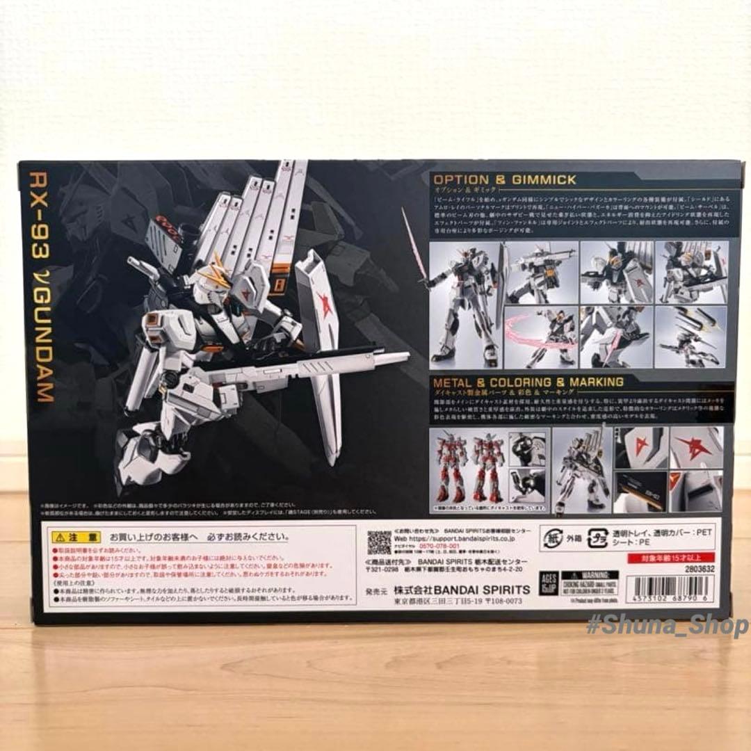 未開封 L ROBOT魂 SIDE MS νガンダム ニューガンダム