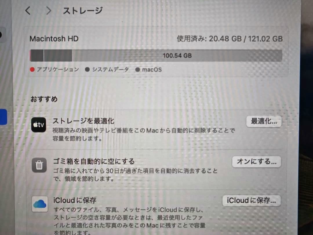 MacBookPro13インチ2019年 i5/16GB/128GB/2port