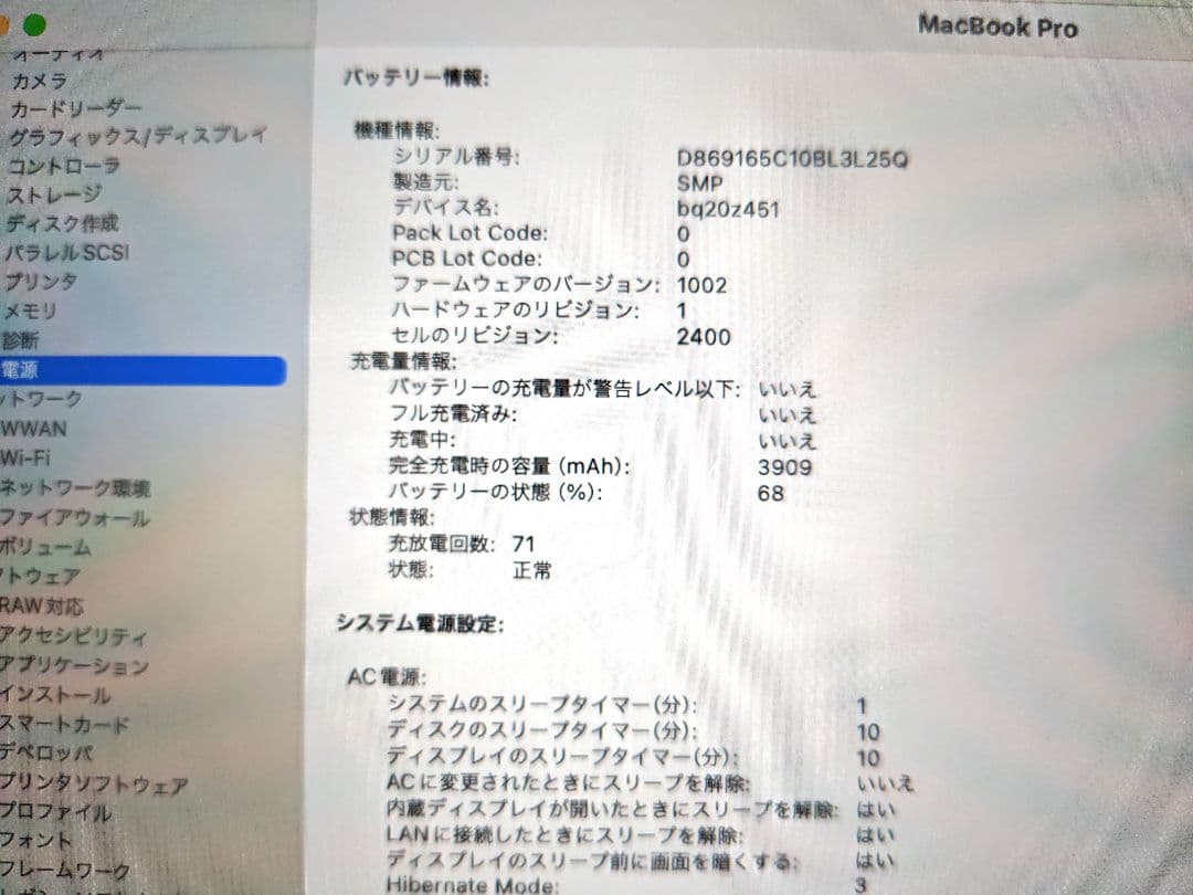MacBookPro13インチ2019年 i5/16GB/128GB/2port