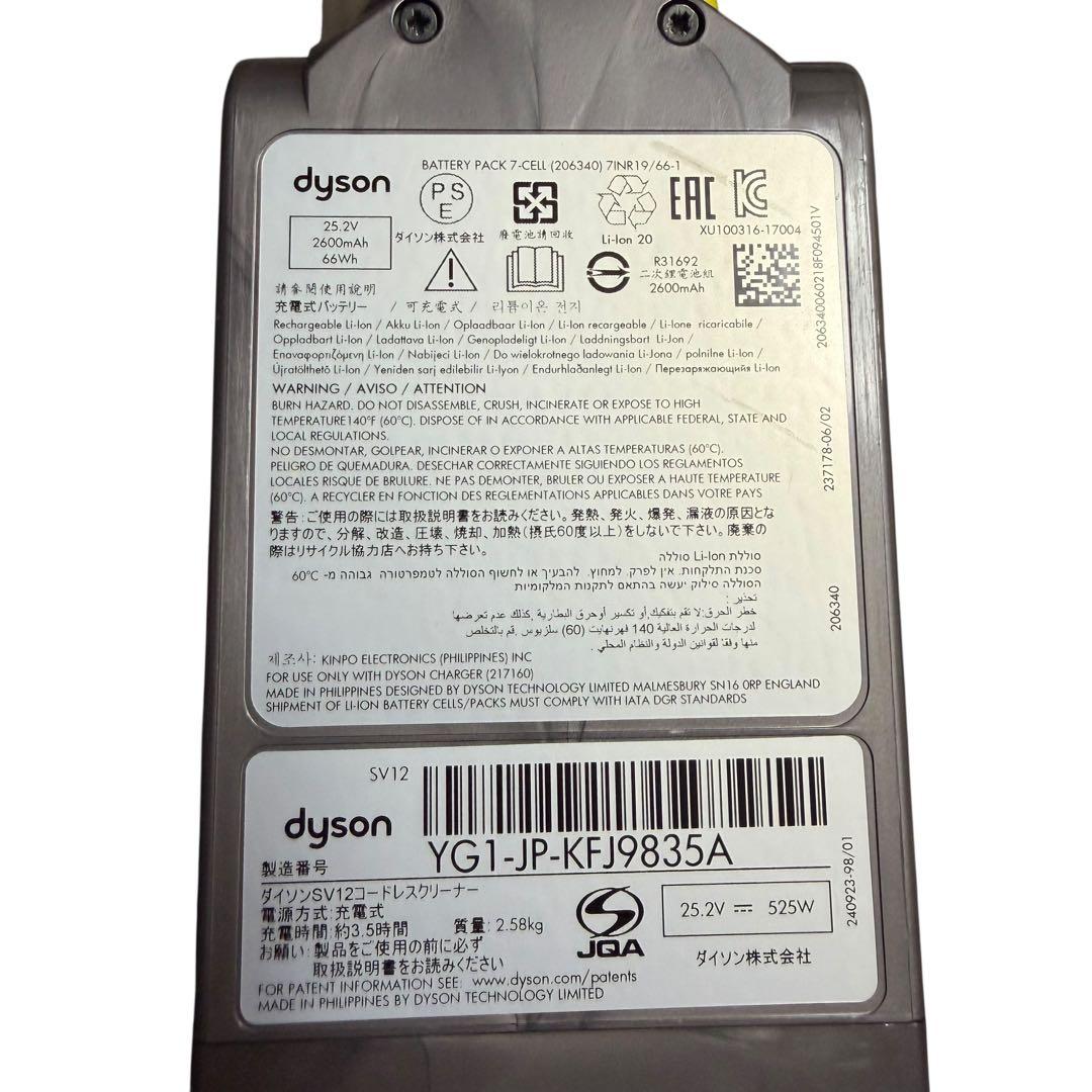 Dyson SV12 コードレス掃除機 本体 動作品