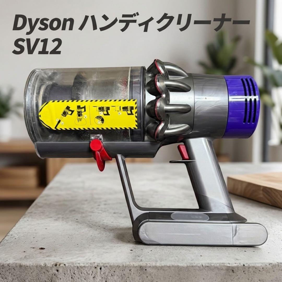 Dyson SV12 コードレス掃除機 本体 動作品