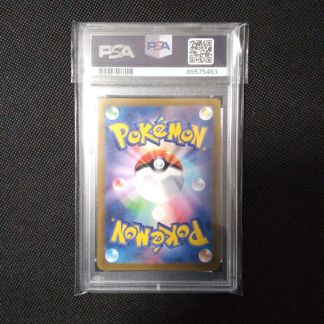 PSA10　シロナの覇気 sar