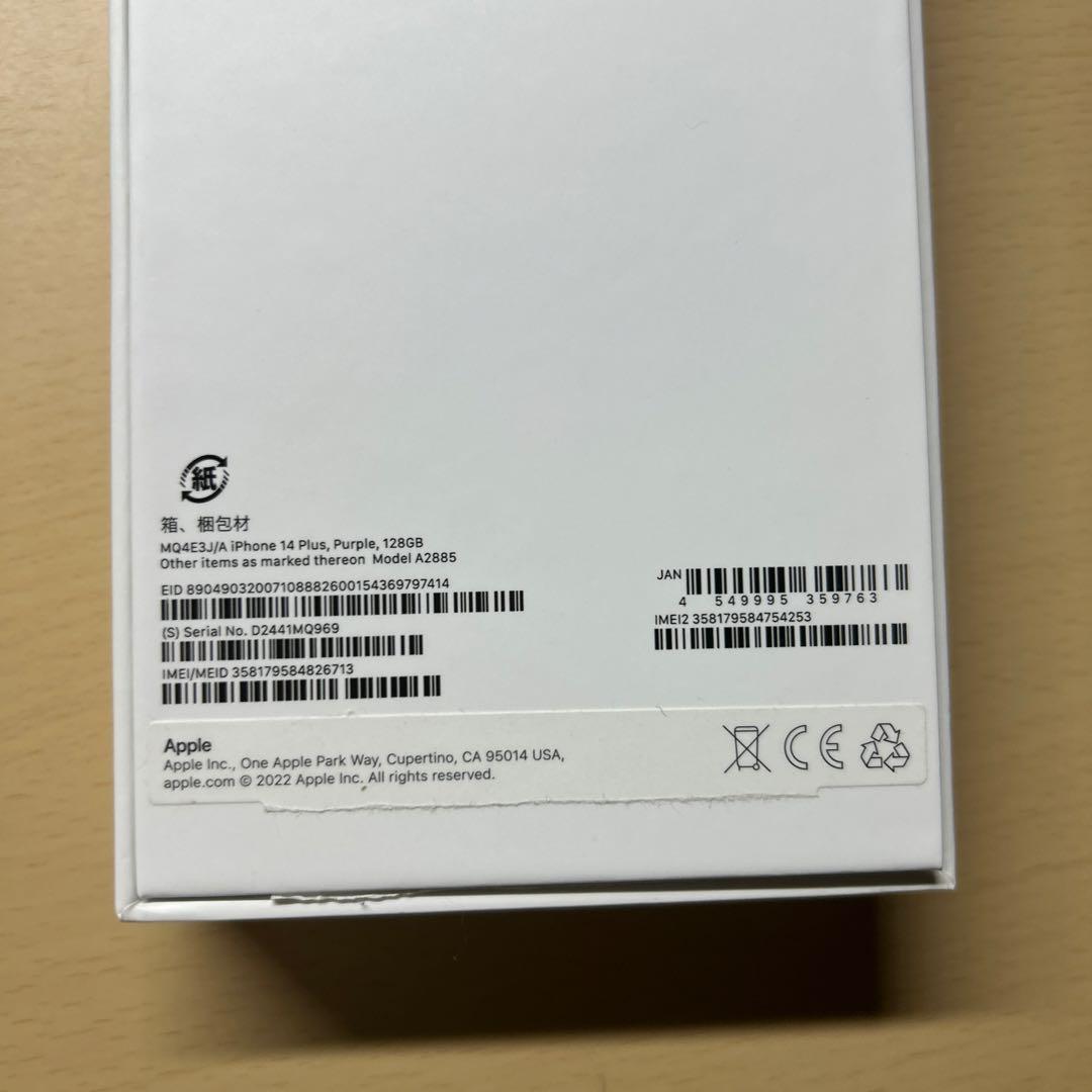 iPhone14 Plus 128GB SIMフリー　バッテリー最大容量100%