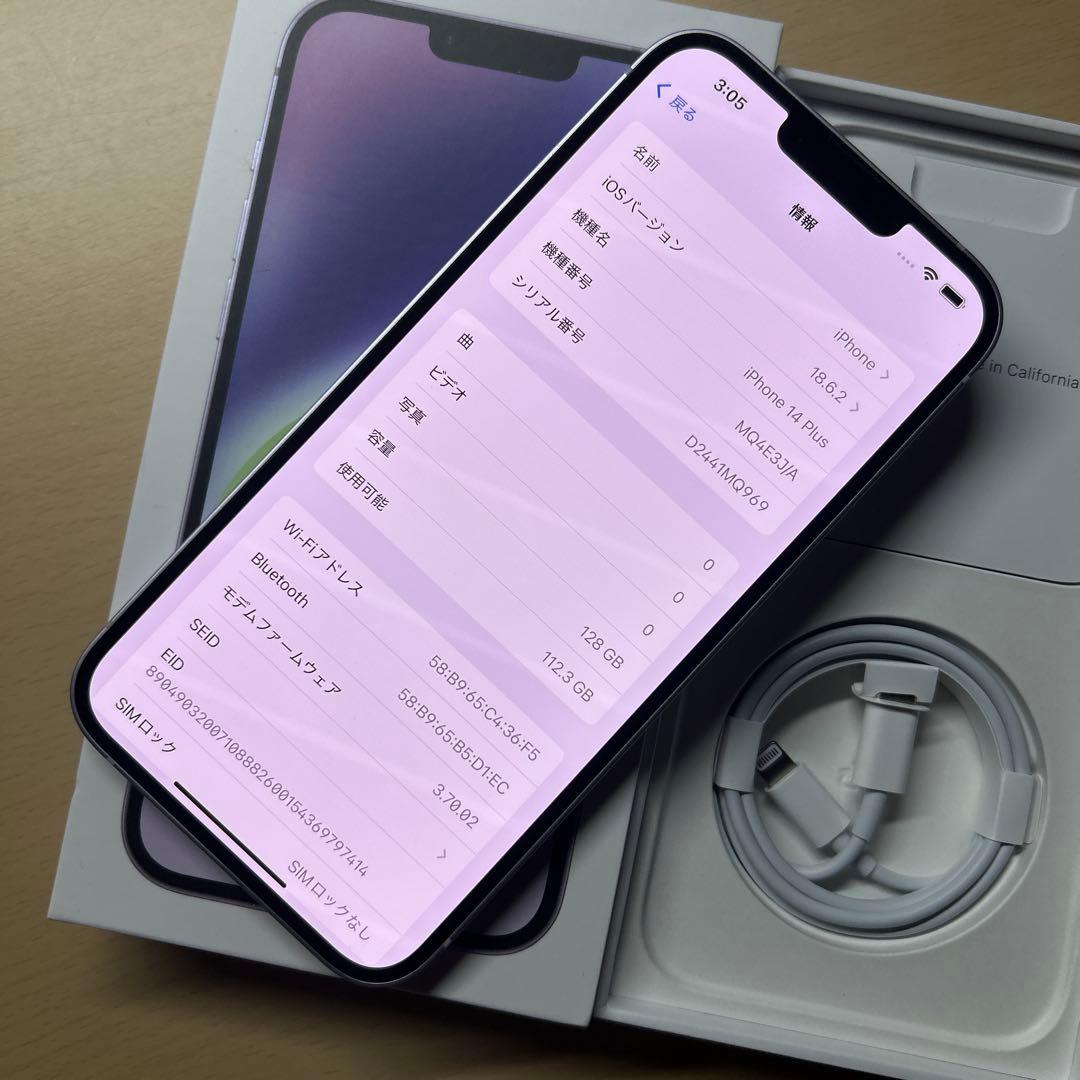 iPhone14 Plus 128GB SIMフリー　バッテリー最大容量100%