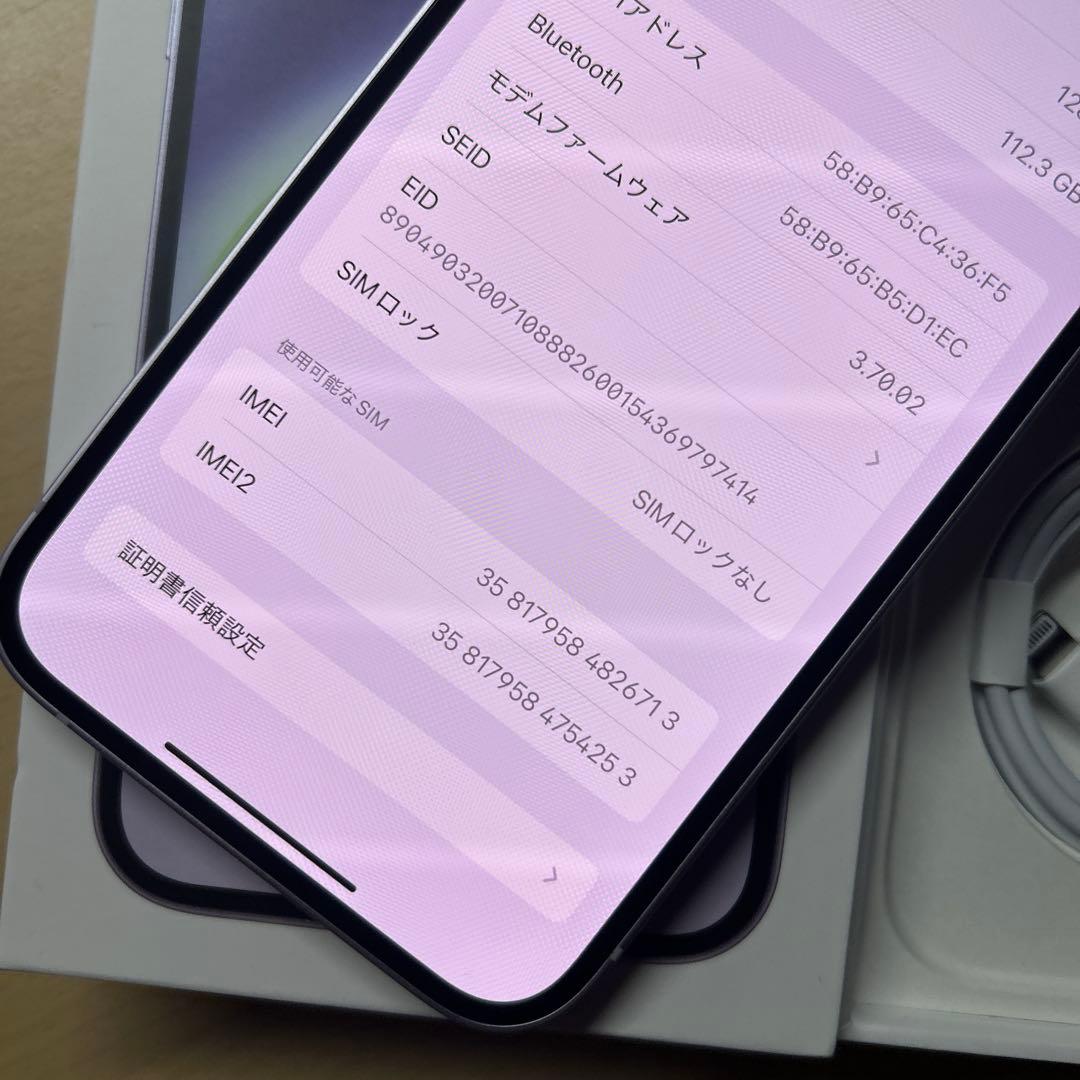 iPhone14 Plus 128GB SIMフリー　バッテリー最大容量100%