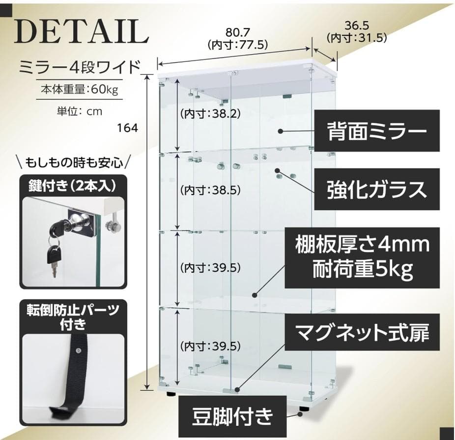 【訳あり・新品】4段ワイド 背面ミラータイプ ホワイト コレクションケース