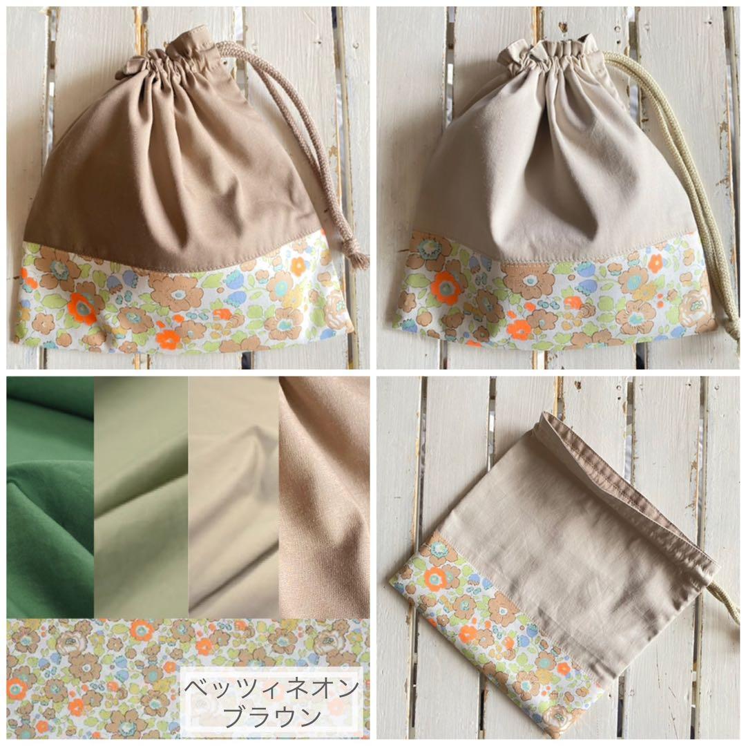 ひな様⭐︎リバティプリント使用×さくらんぼワッペンレッスンバッグ他オーダー