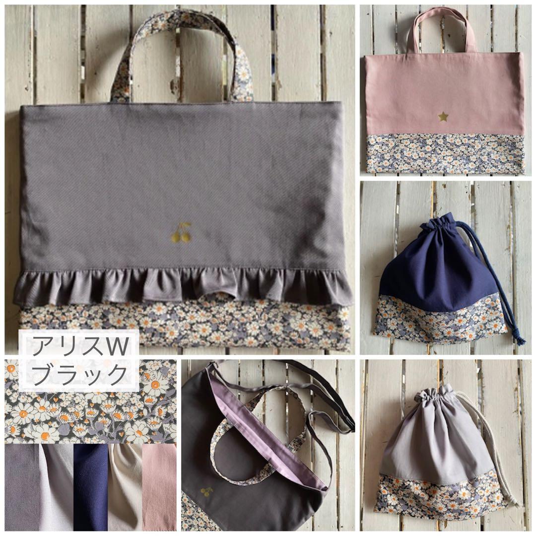 ひな様⭐︎リバティプリント使用×さくらんぼワッペンレッスンバッグ他オーダー