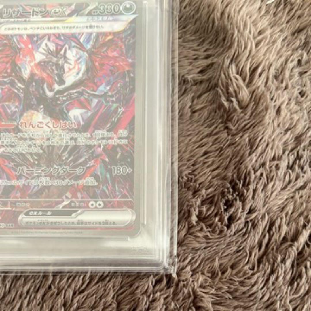 美品　値引き　ポケモンカード リザードン　シャイニートレジャーPSA10