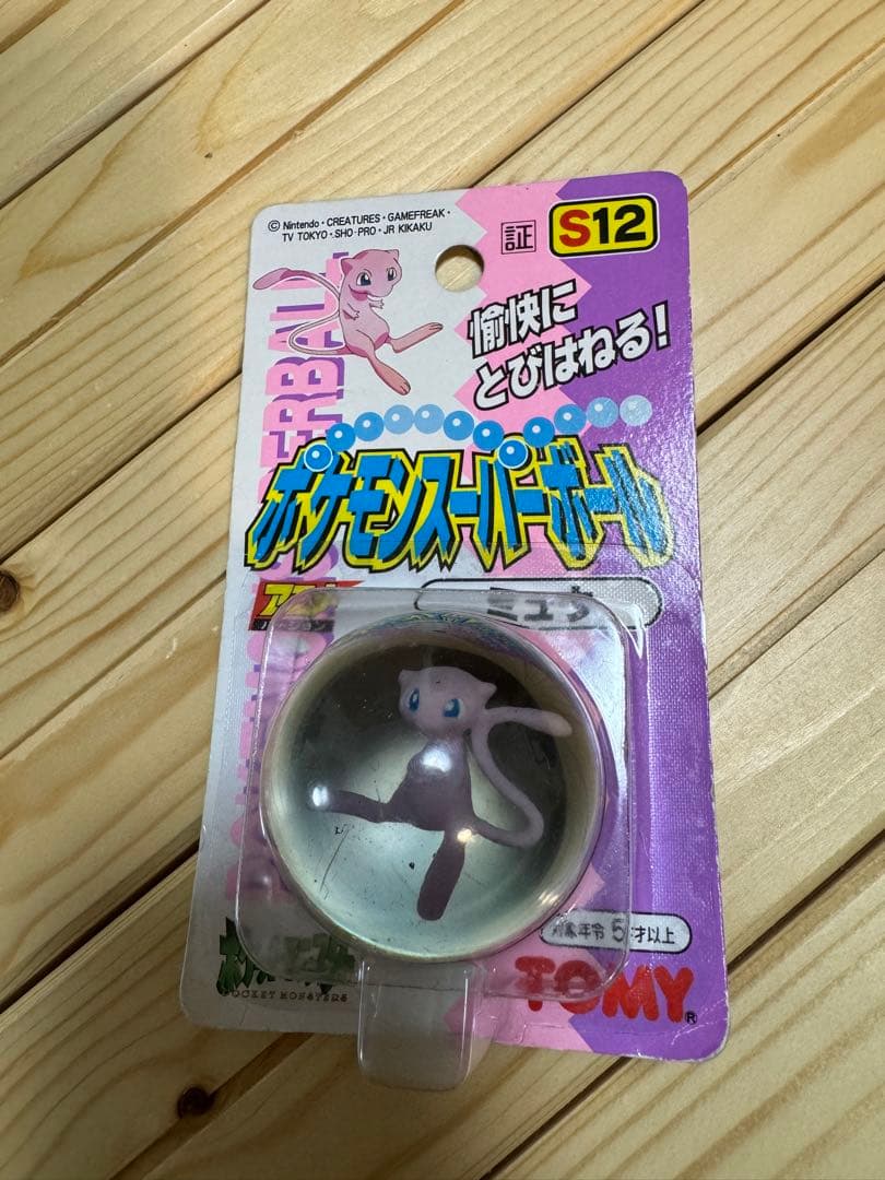 激レア　未使用　未開封　スーパーボール　ミュウ　ポケモン　ポケットモンスター