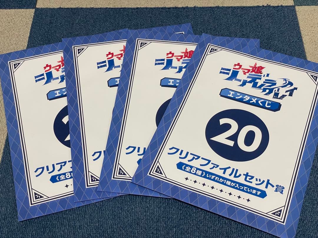 ウマ娘 シンデレラグレイ エンタメくじ