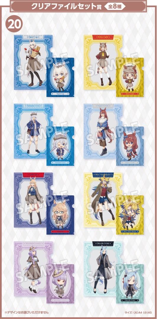 ウマ娘 シンデレラグレイ エンタメくじ