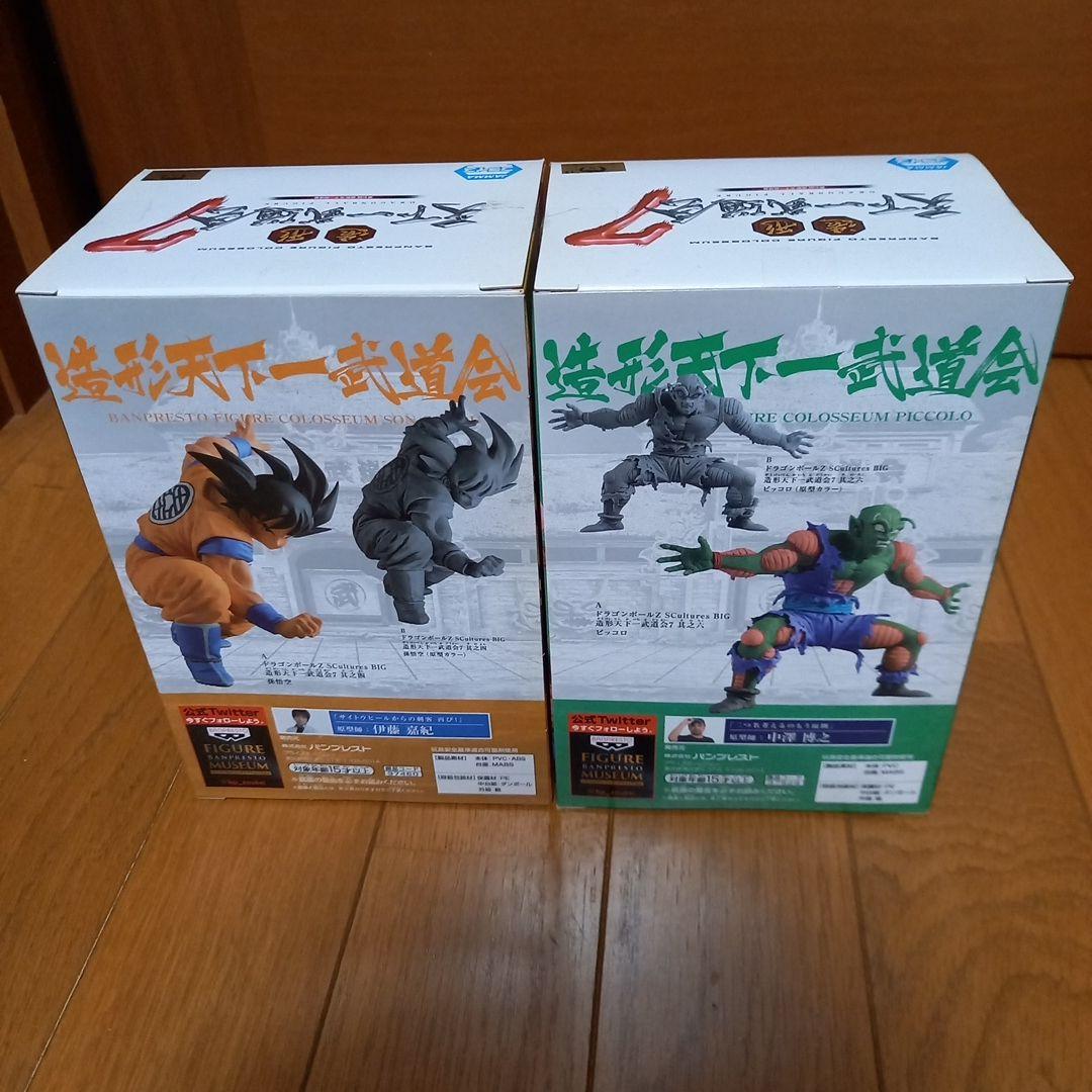 ドラゴンボール 造形天下一武道会7 フィギュア悟空　ピッコロ 2体セット