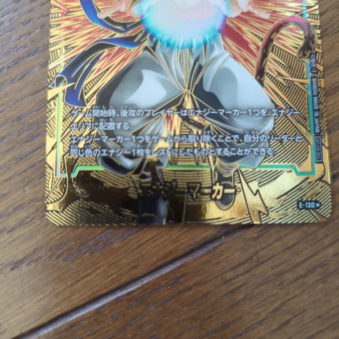 ドラゴンボール フュージョンワールドエナジーマーカー　パラレル 5枚セット