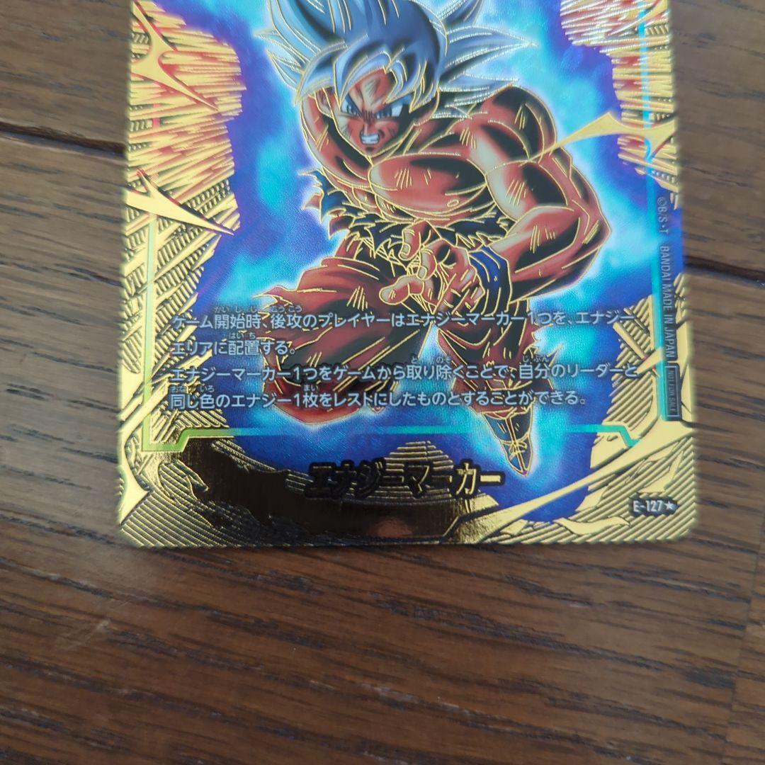 ドラゴンボール フュージョンワールドエナジーマーカー　パラレル 5枚セット