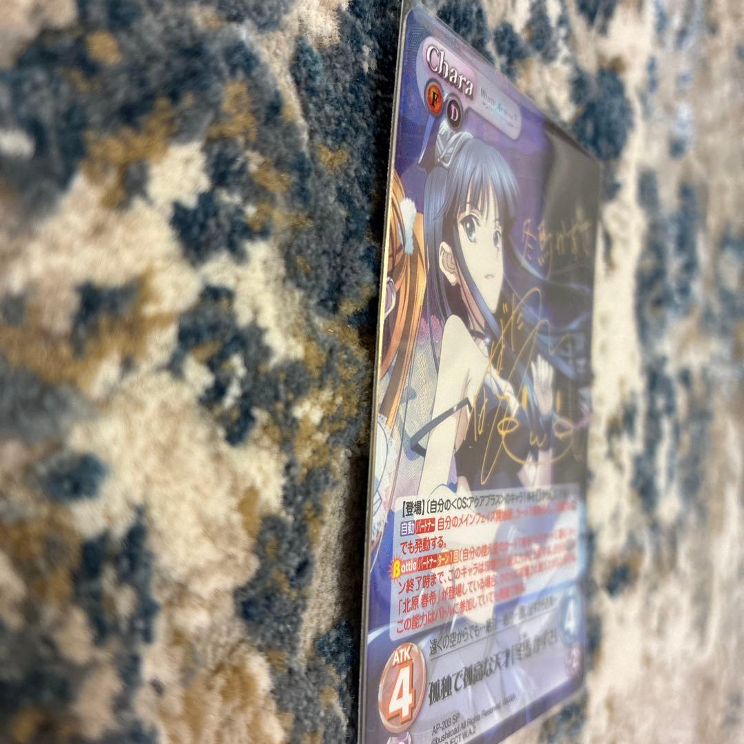 【極美品】Chaos TCG WHITE ALBUM2 冬馬かずさ