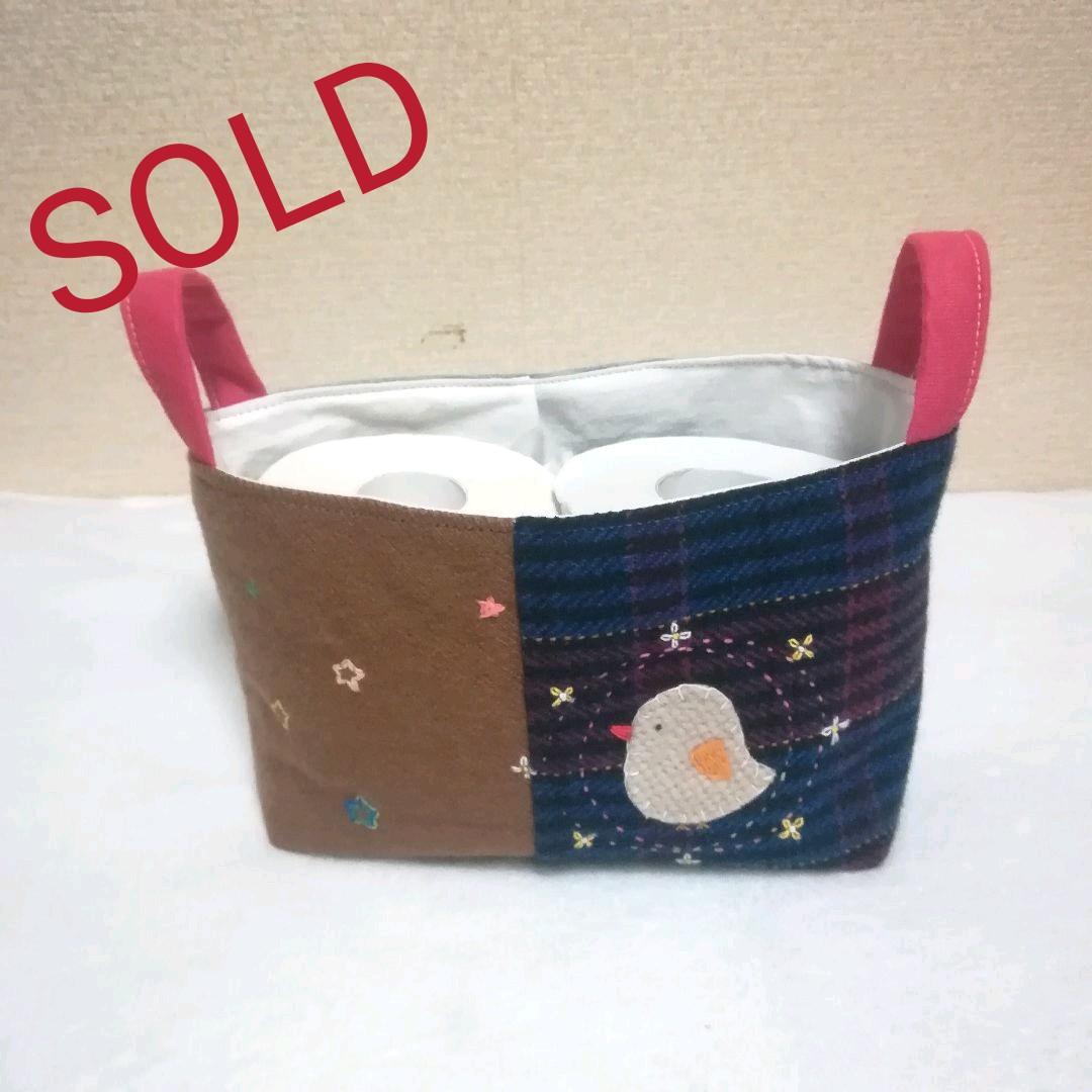 ⑦ハンドメイド　リメイク　布バスケット　ファブリックバスケット　小物入れ　鳥