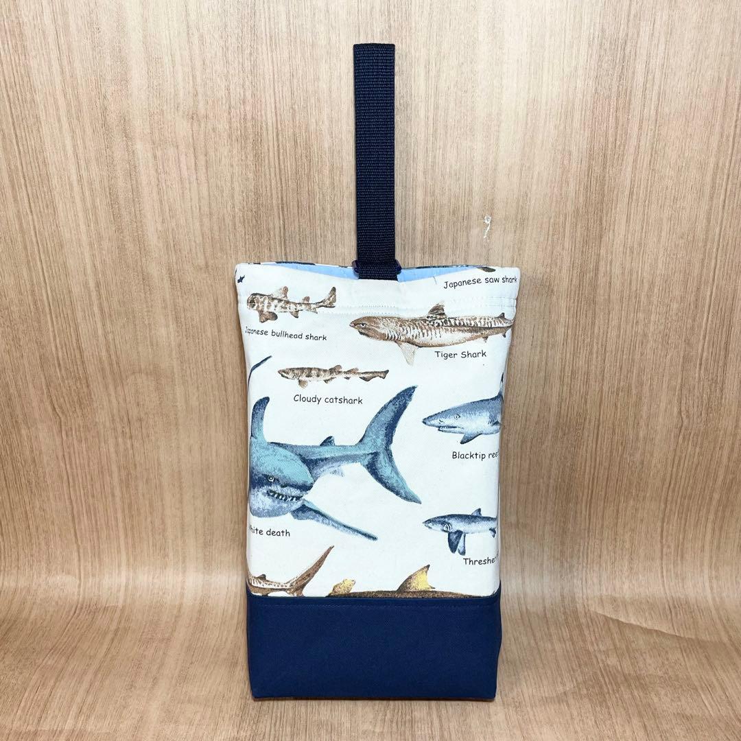 【323】サメ図鑑(生成り)×紺　入園入学グッズ4点