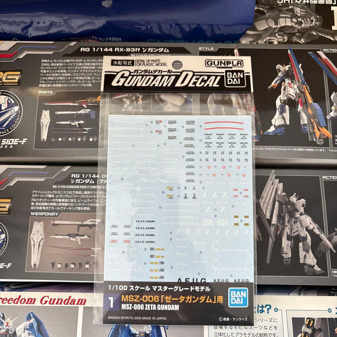 ガンプラまとめ売り ゼータ用水転写式デカール入り