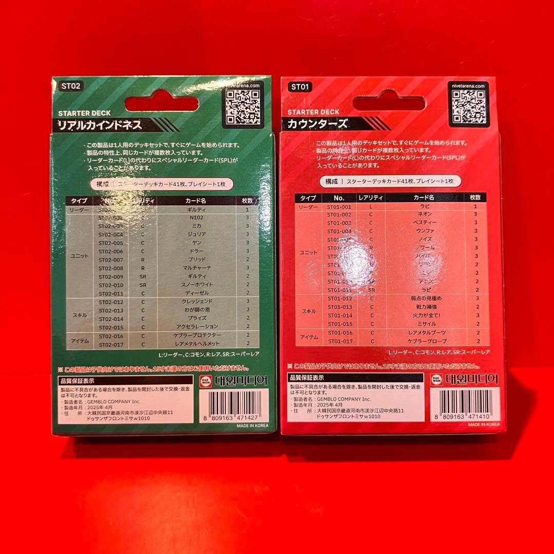 ★勝利の女神　NIKKE 計8BOX スタートデッキ　全5種　プロモ付き