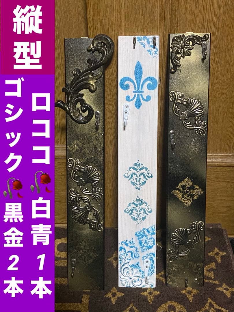 ロココ調♦️壁掛け用 ハンガーフック♦️収納の少ないお部屋に最適♦️白青１本♦️送料込
