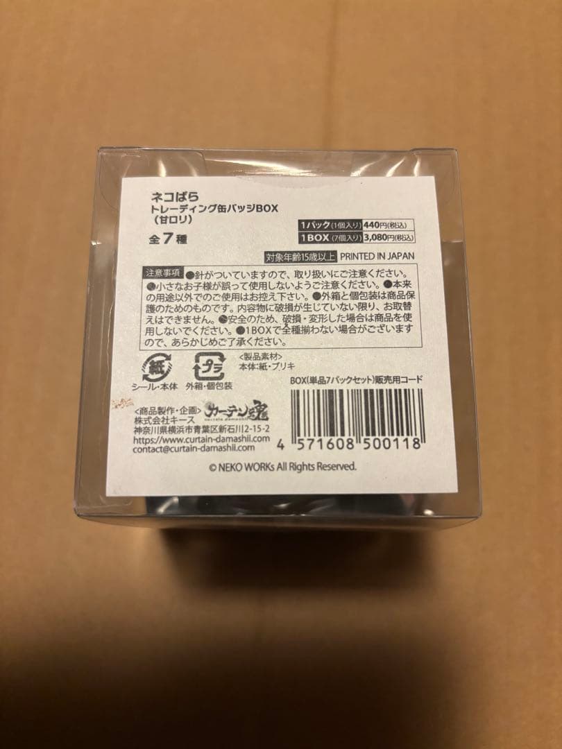 ネコぱら トレーディング缶バッジ BOX 甘ロリver ねこぱら