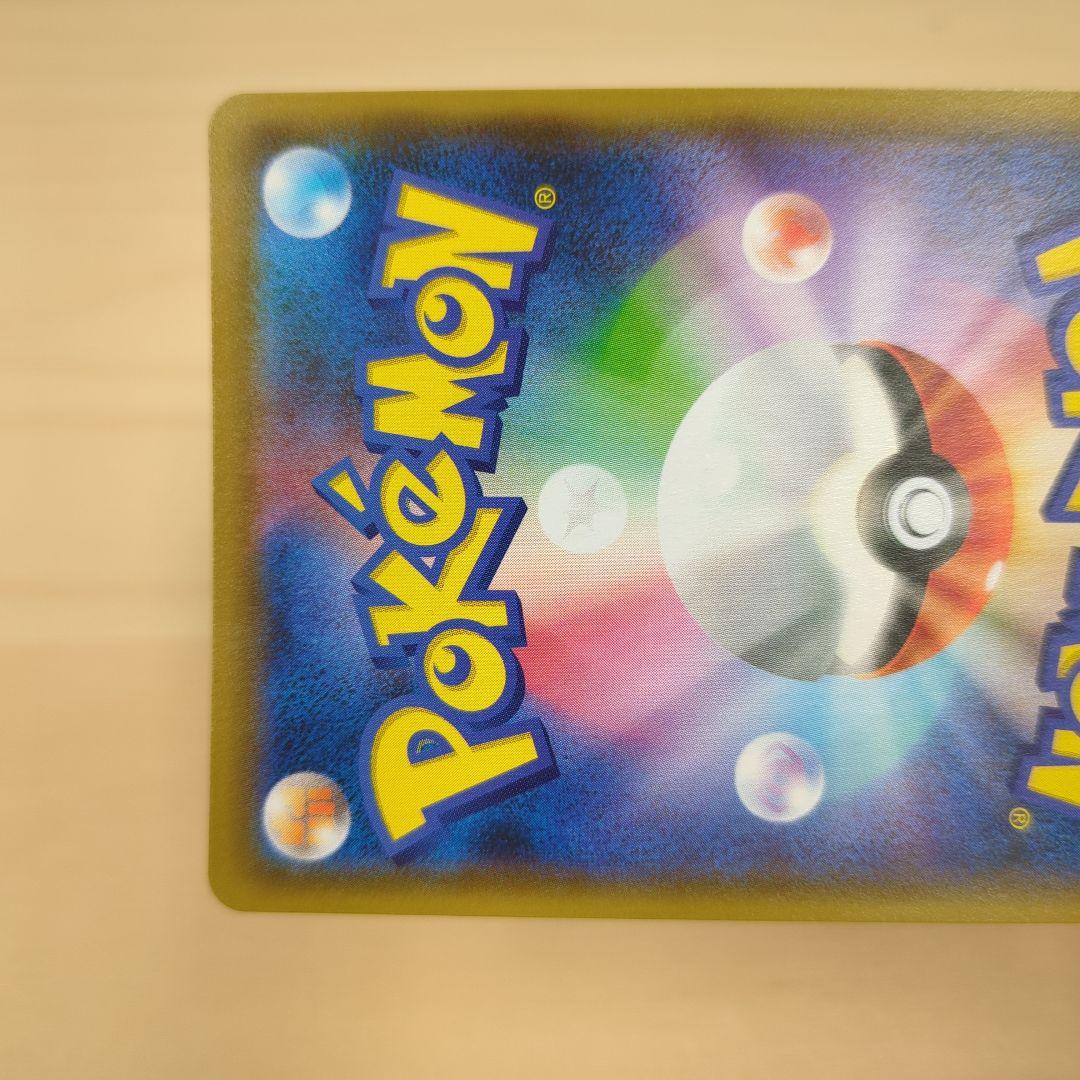 ポケモンカード　nagaba ピカチュウ　プロモ