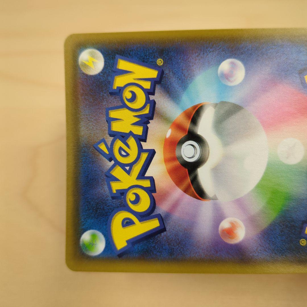 ポケモンカード　nagaba ピカチュウ　プロモ