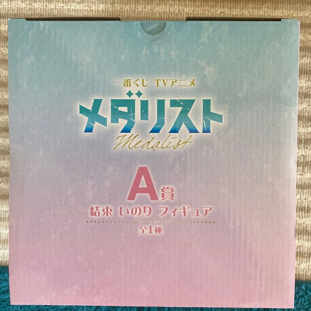 メダリスト 1番くじ　A賞+C賞+おまけセット