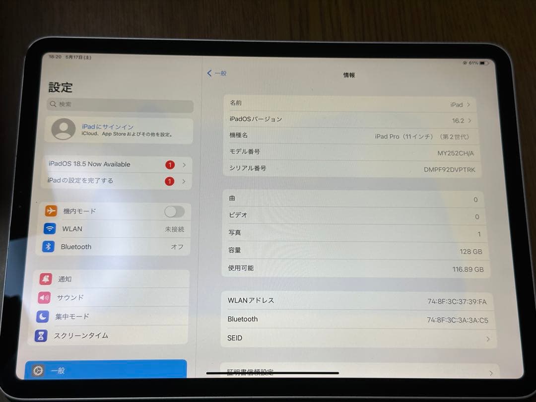 iPad Pro 11インチ (第2世代) 128GB Wi-Fiモデル