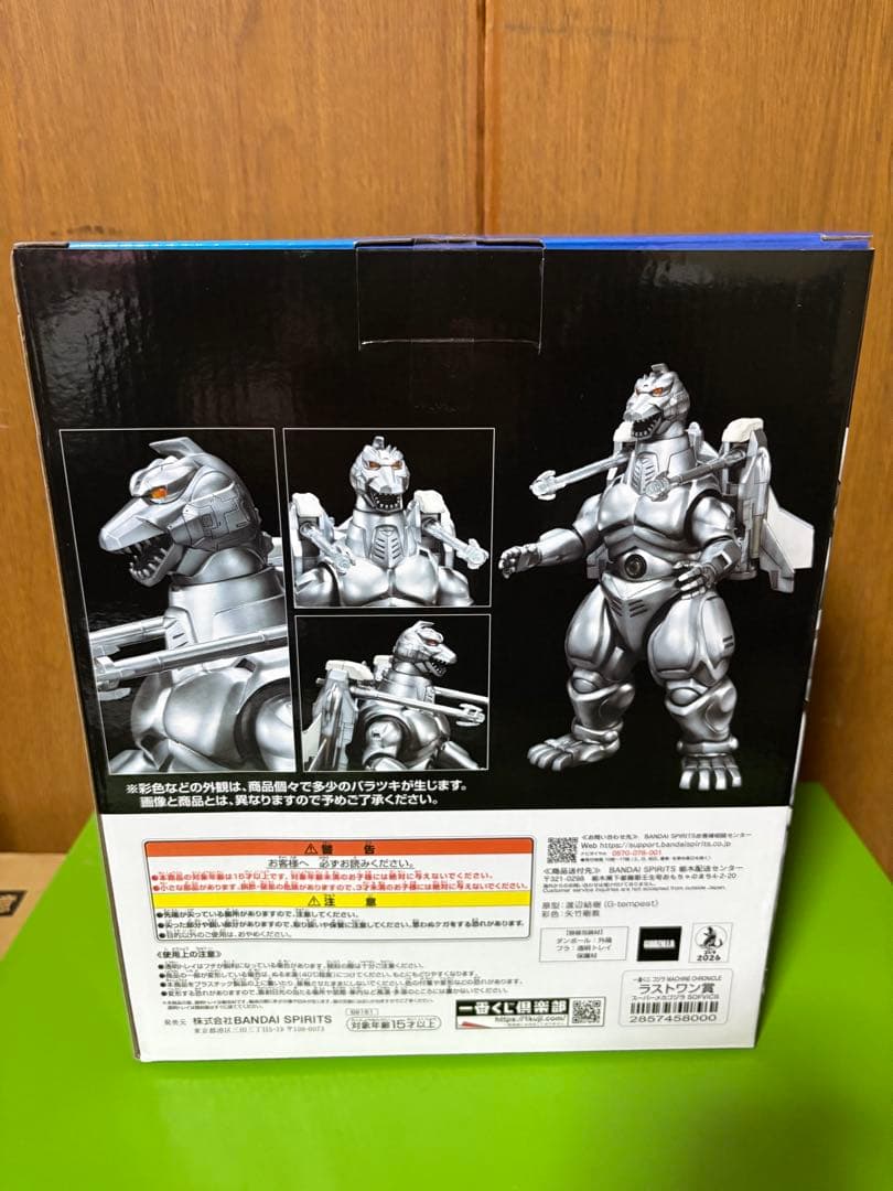 ゴジラ 一番くじ ラストワン賞 スーパーメカゴジラ SOFVICS