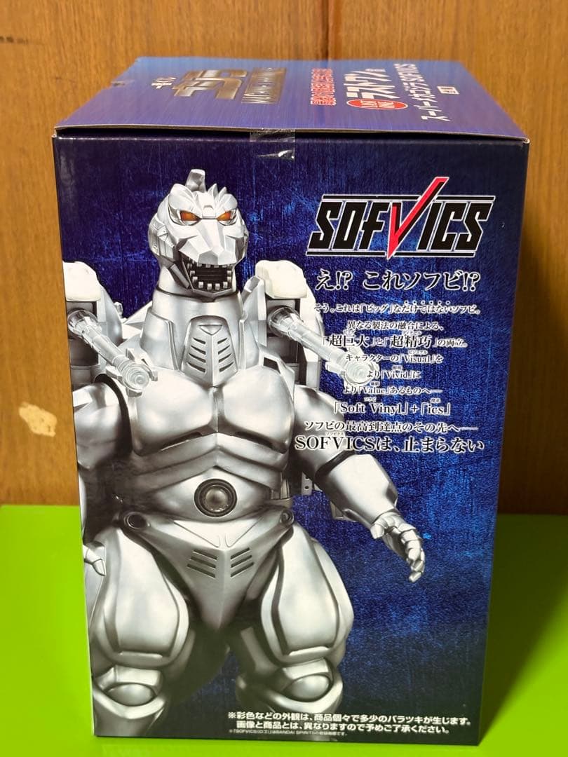 ゴジラ 一番くじ ラストワン賞 スーパーメカゴジラ SOFVICS