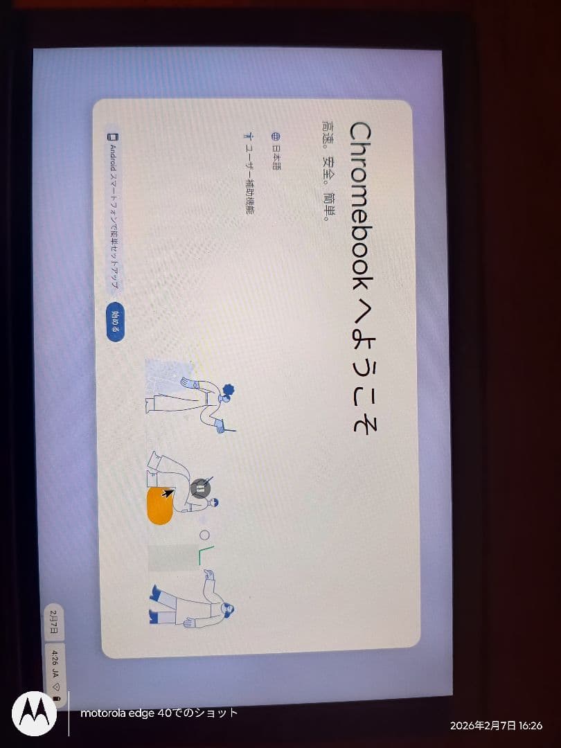 Chromebook本体 cm3000dva-0010