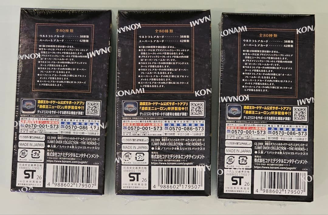 リミットオーバーコレクション　ヒーローズ　3BOX　シュリンク付き　新品未開封